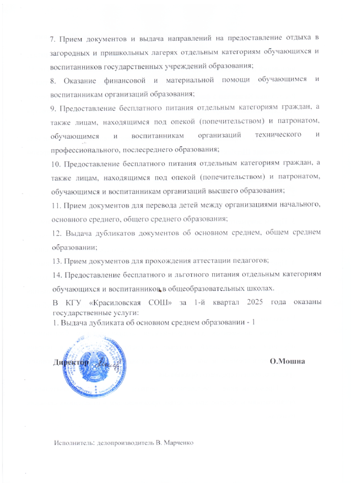 реестр гос услуг page 0002